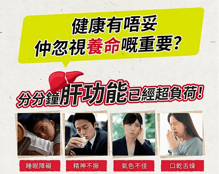 妙萊康葛根靈芝片