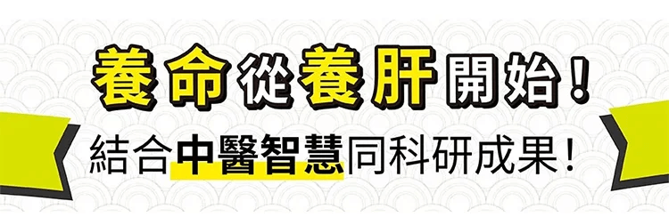 妙萊康葛根靈芝片