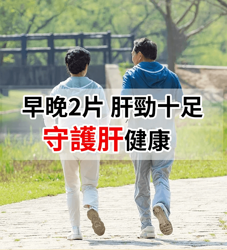 妙萊康葛根靈芝片